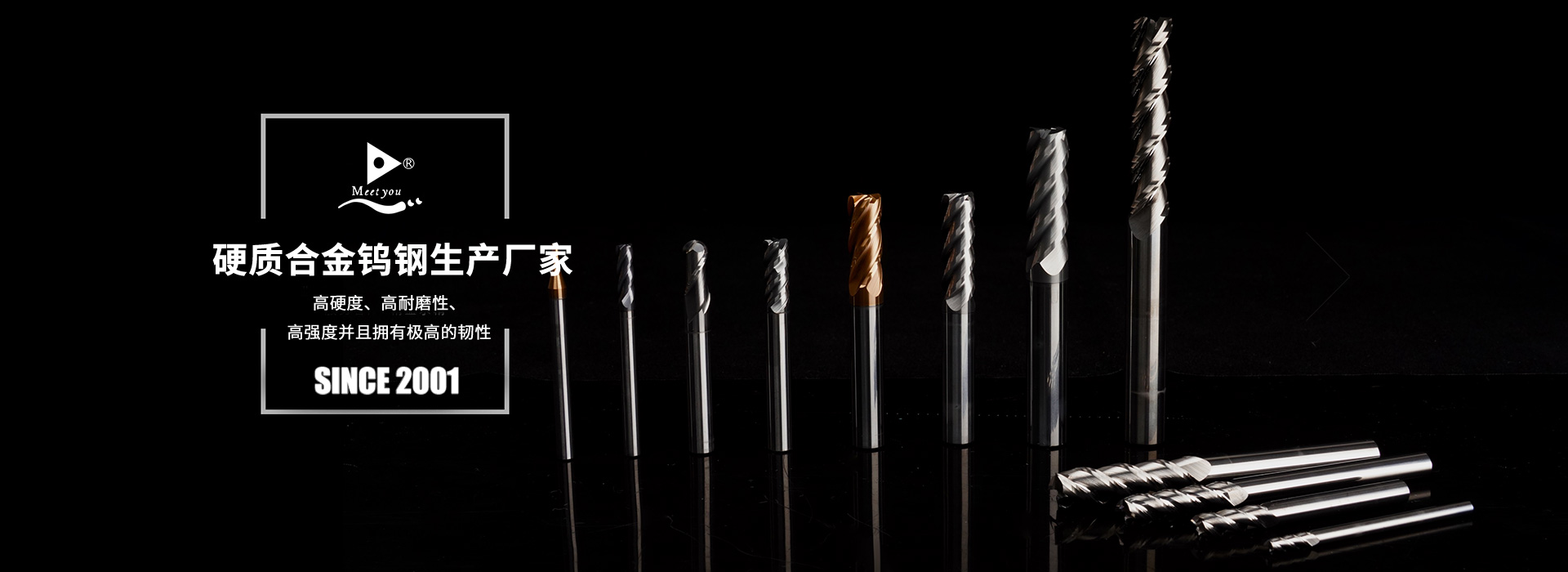 株洲美特優(yōu)硬質合金有限公司